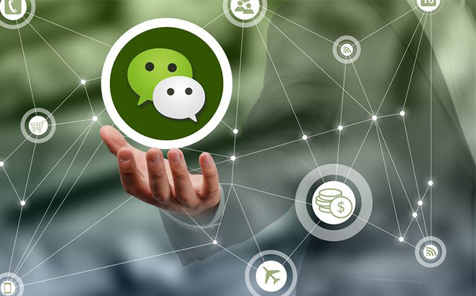东兰浅析微信开发可以为企业带来的几个作用