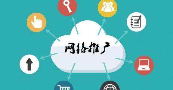 东兰传统企业做网络推广应该要明白这3个重要问题