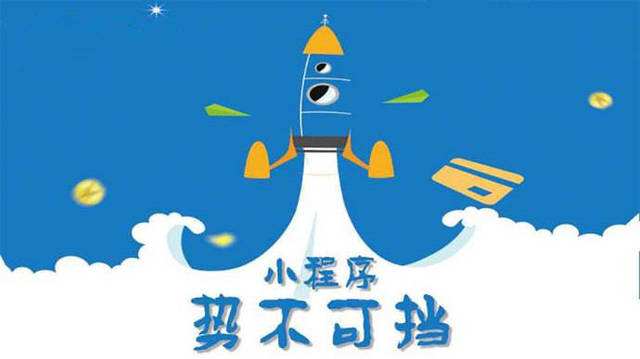 东兰微信小程序开发如何助力传统零售商突破经营难题