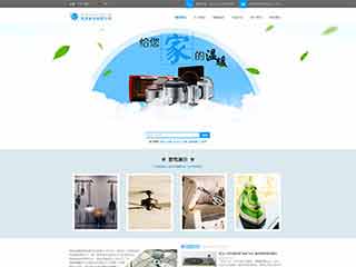 东兰电器,家电公司网站模板,电器,家电公司网页模板