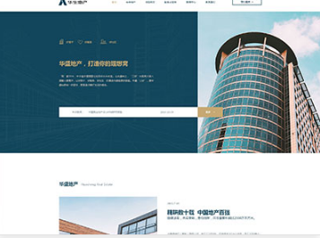 东兰华盛地产，打造你的理想窝